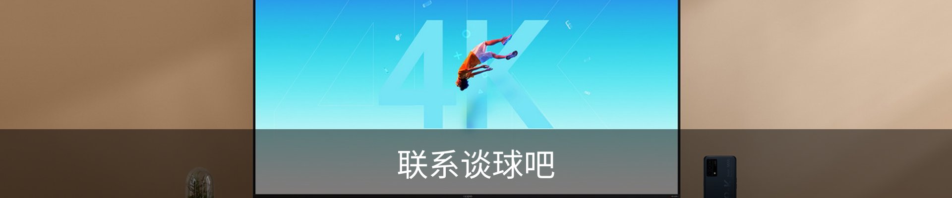 联系谈球吧