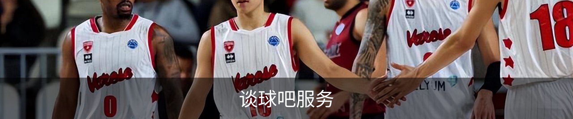 谈球吧服务